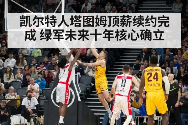 NBA basketball game action